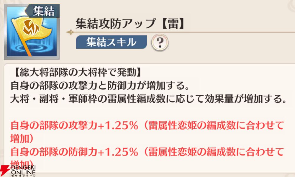 『恋姫†大戦（こいせん）』