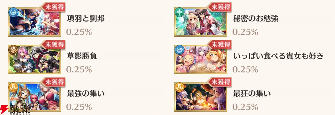 『恋姫†大戦（こいせん）』