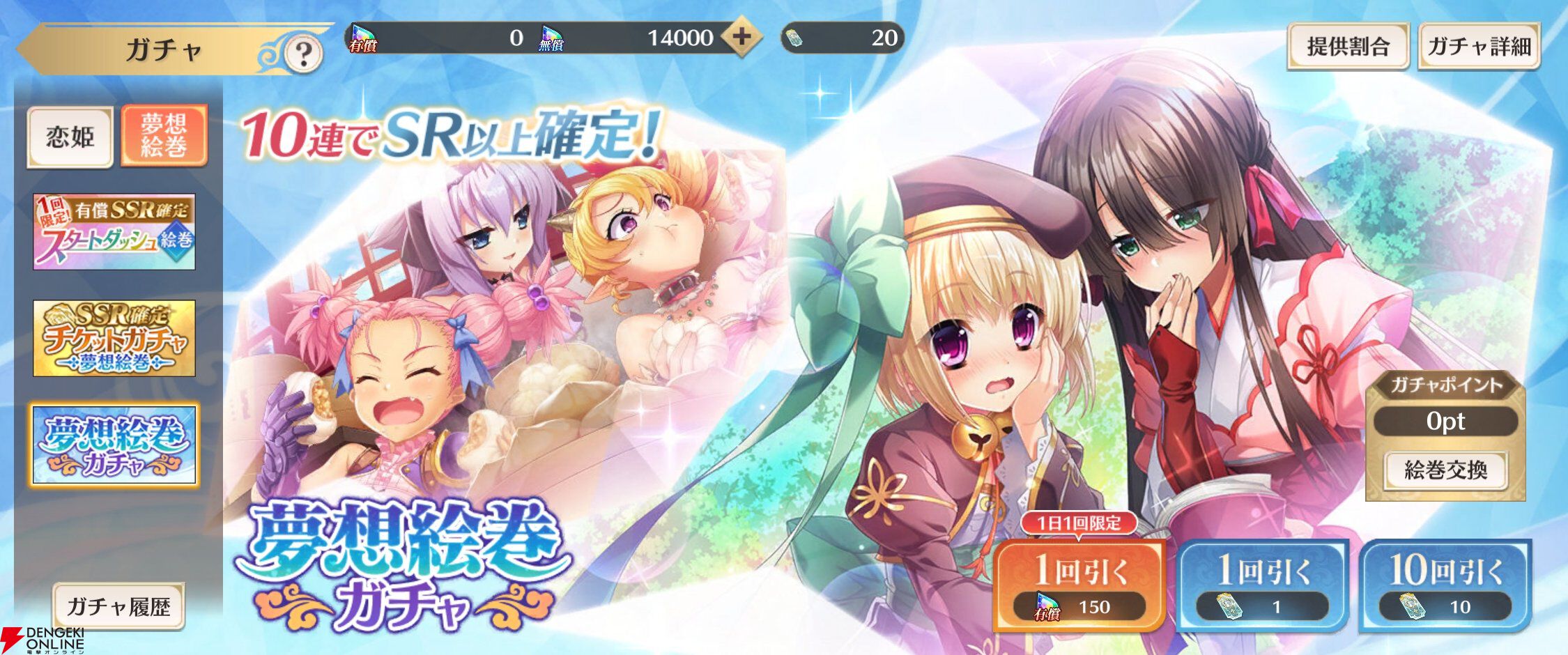 『恋姫†大戦（こいせん）』