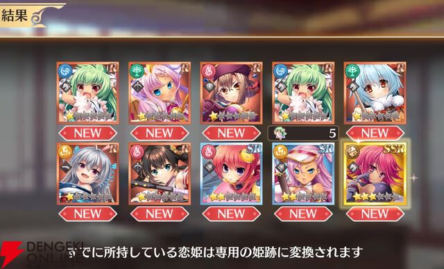 『恋姫†大戦（こいせん）』