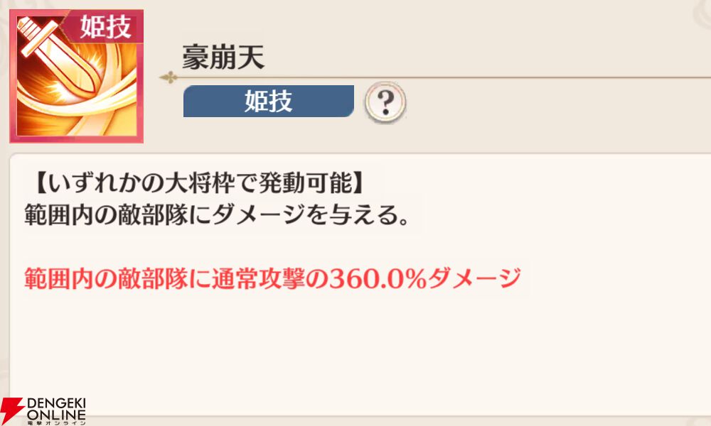 『恋姫†大戦（こいせん）』