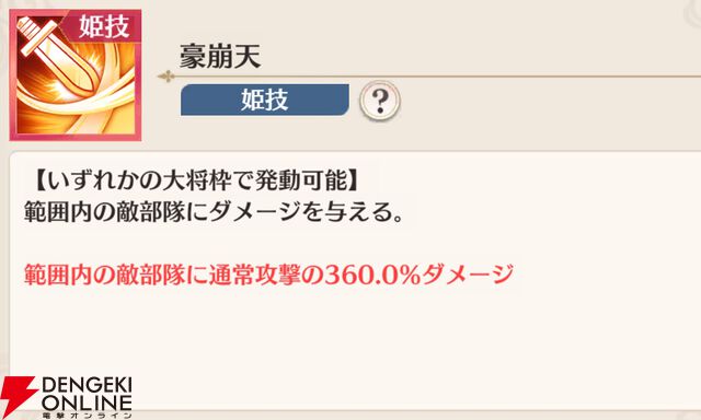 『恋姫†大戦（こいせん）』