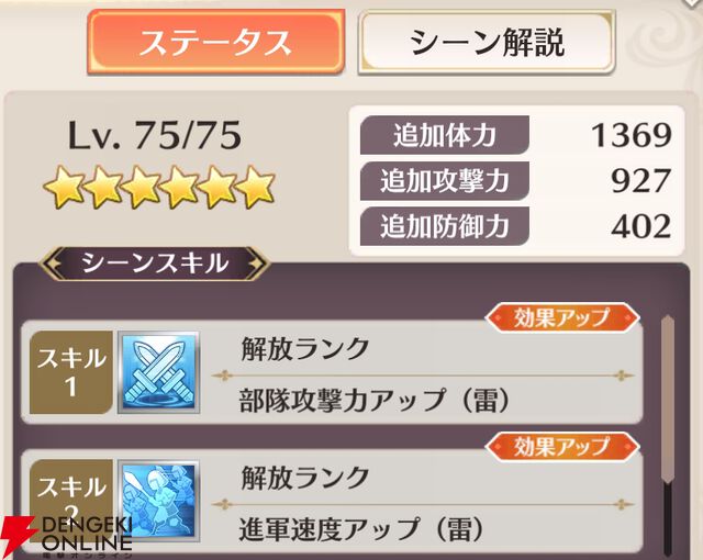 『恋姫†大戦（こいせん）』