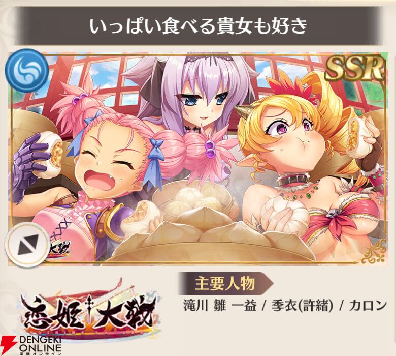 『恋姫†大戦（こいせん）』
