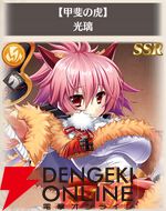 『恋姫†大戦（こいせん）』