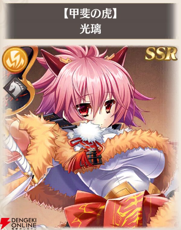 『恋姫†大戦（こいせん）』