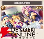 『恋姫†大戦（こいせん）』