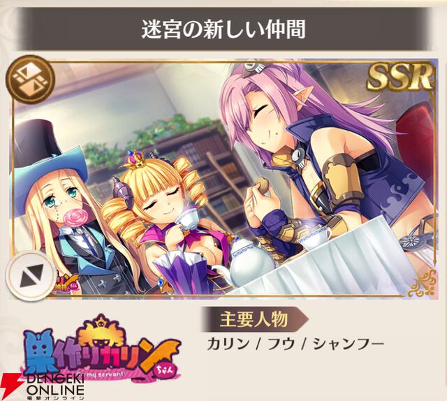 『恋姫†大戦（こいせん）』