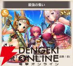 『恋姫†大戦（こいせん）』