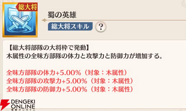 『恋姫†大戦（こいせん）』