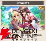 『恋姫†大戦（こいせん）』