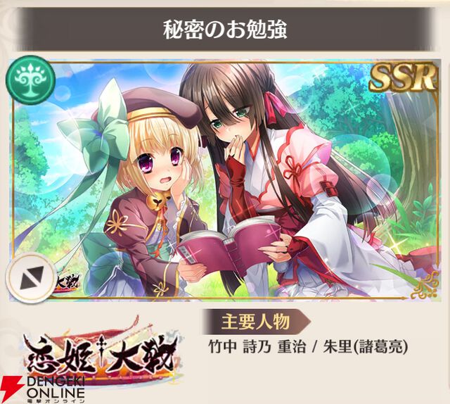 『恋姫†大戦（こいせん）』