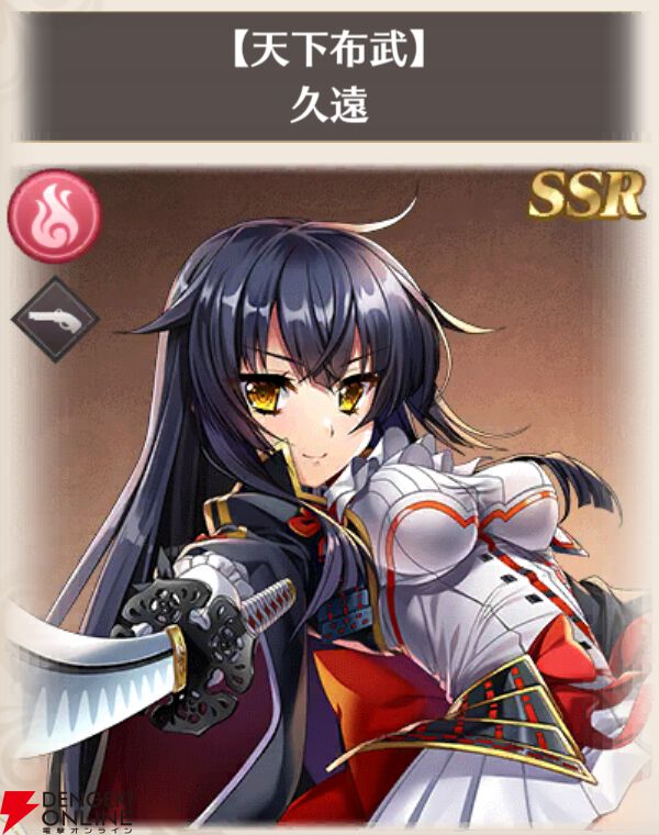 『恋姫†大戦（こいせん）』