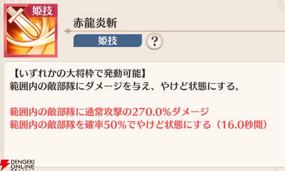『恋姫†大戦（こいせん）』