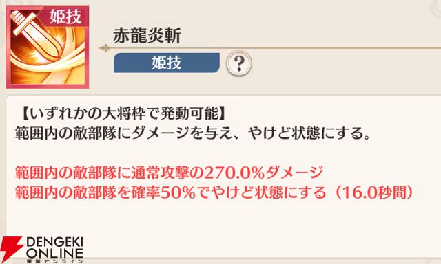 『恋姫†大戦（こいせん）』