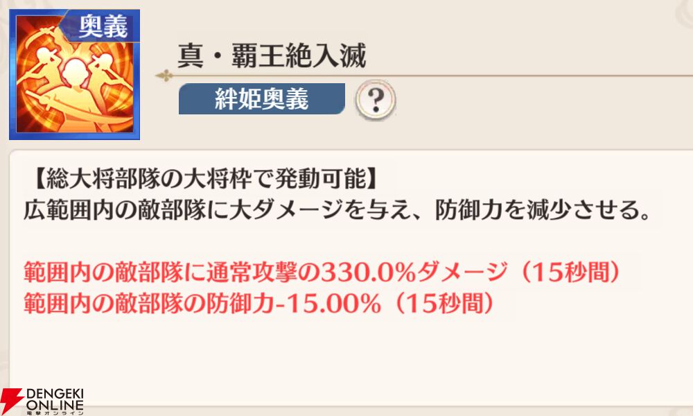 『恋姫†大戦（こいせん）』