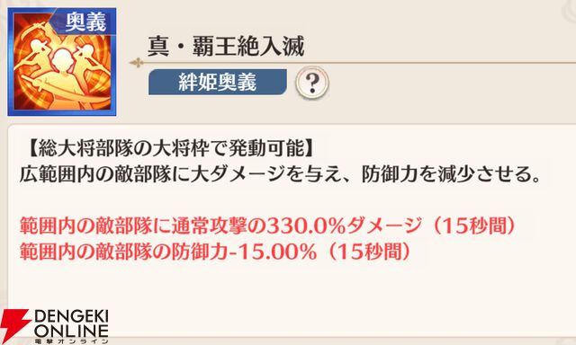 『恋姫†大戦（こいせん）』