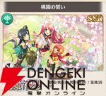 『恋姫†大戦（こいせん）』