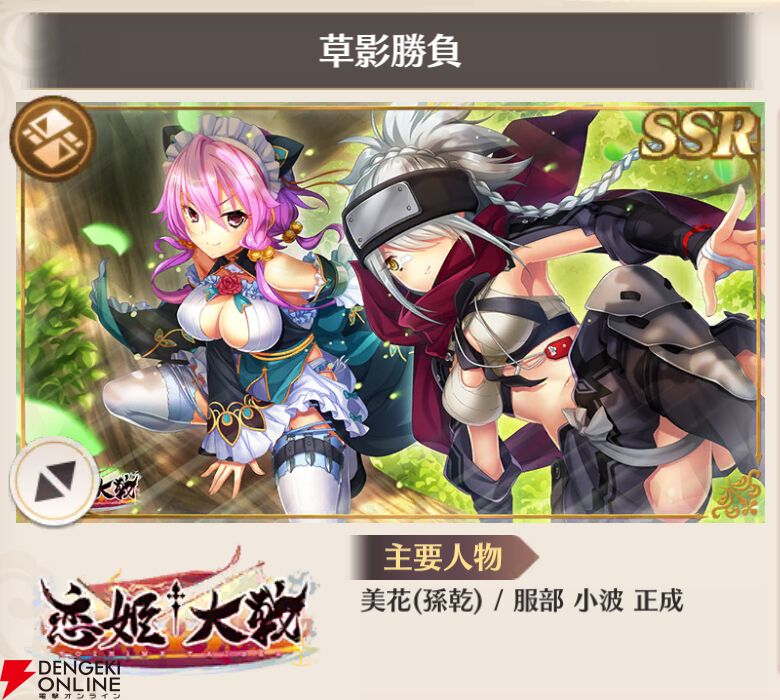 『恋姫†大戦（こいせん）』