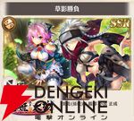 『恋姫†大戦（こいせん）』