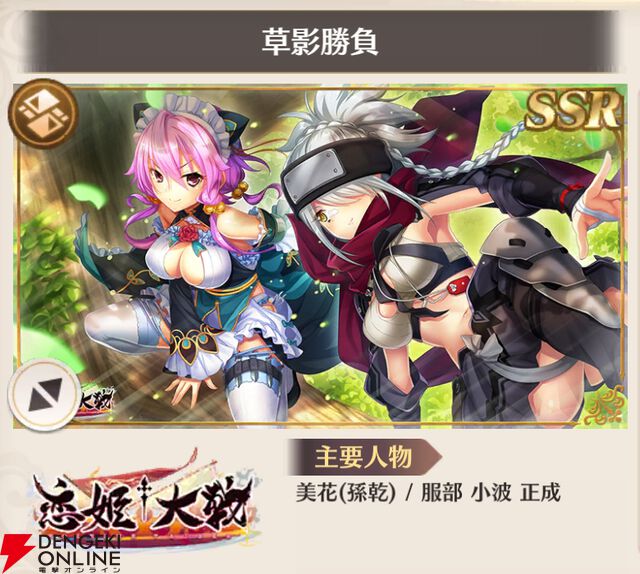 『恋姫†大戦（こいせん）』