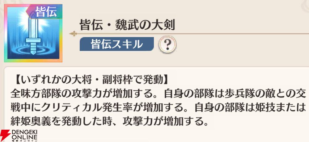 『恋姫†大戦（こいせん）』