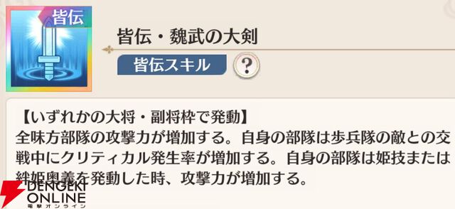 『恋姫†大戦（こいせん）』