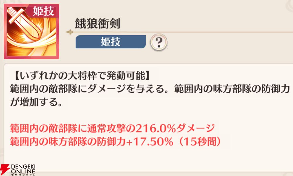 『恋姫†大戦（こいせん）』
