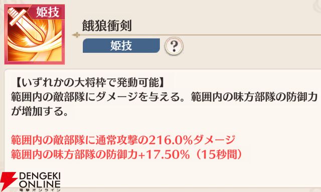 『恋姫†大戦（こいせん）』