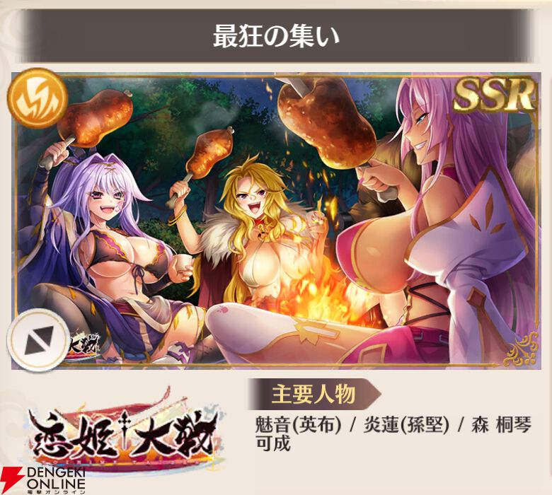 『恋姫†大戦（こいせん）』