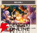 『恋姫†大戦（こいせん）』