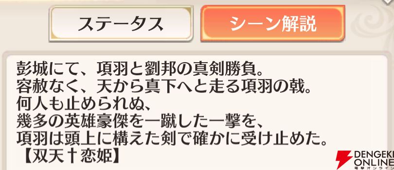 『恋姫†大戦（こいせん）』