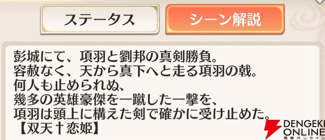 『恋姫†大戦（こいせん）』