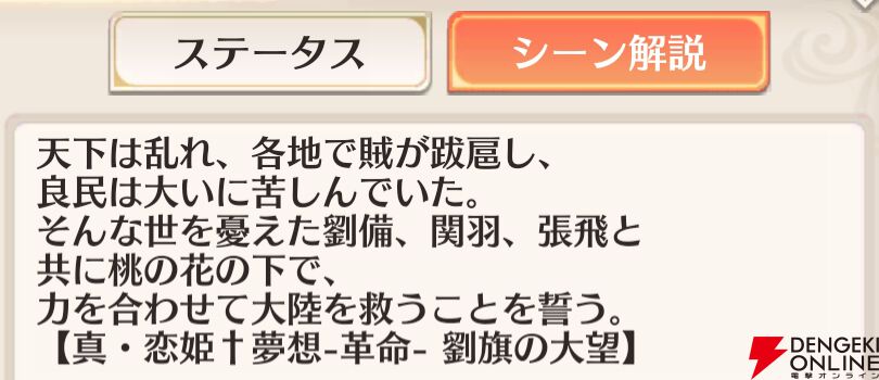 『恋姫†大戦（こいせん）』