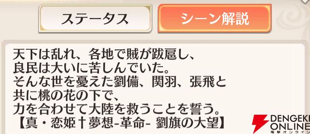 『恋姫†大戦（こいせん）』