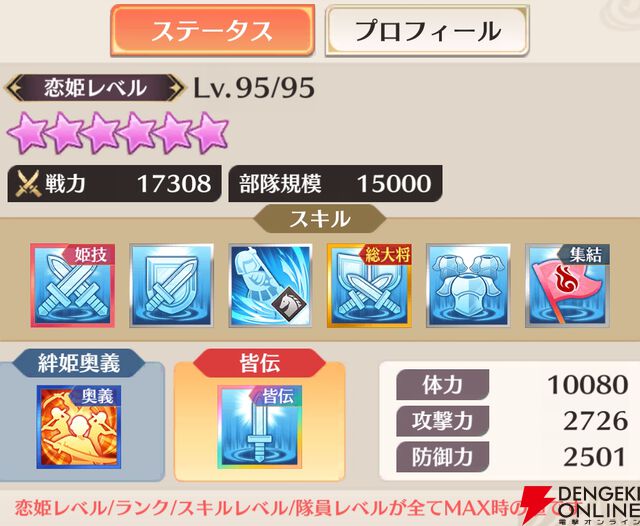 『恋姫†大戦（こいせん）』