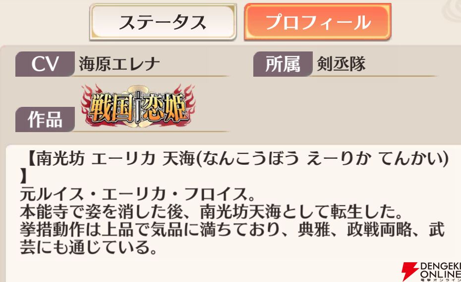『恋姫†大戦（こいせん）』