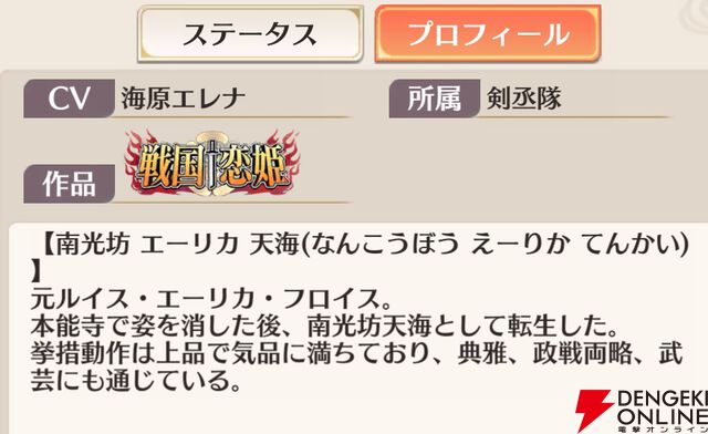 『恋姫†大戦（こいせん）』