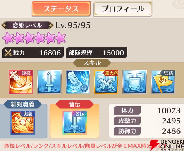 『恋姫†大戦（こいせん）』