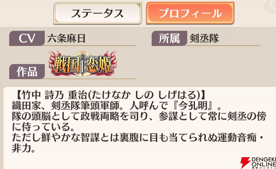 『恋姫†大戦（こいせん）』