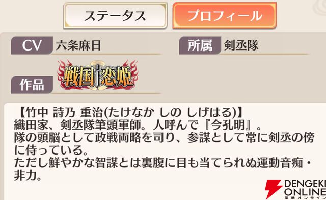 『恋姫†大戦（こいせん）』