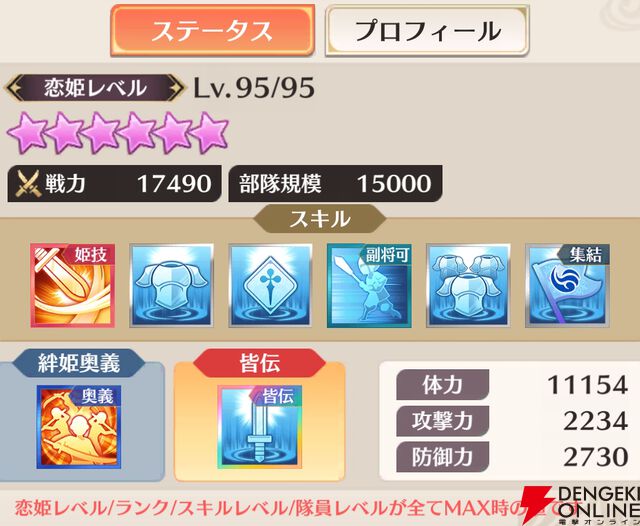 『恋姫†大戦（こいせん）』