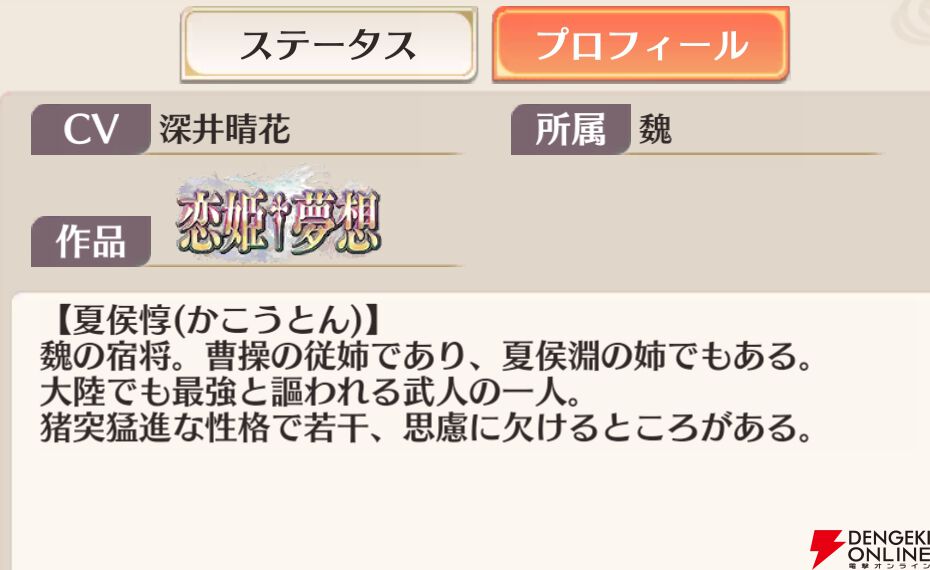 『恋姫†大戦（こいせん）』