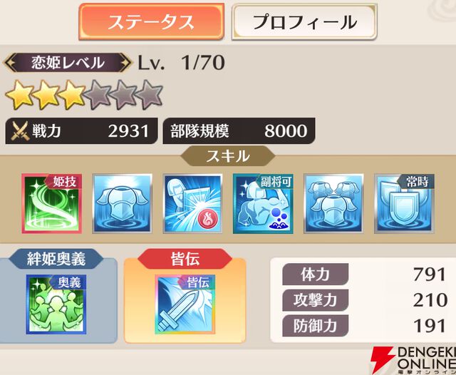 『恋姫†大戦（こいせん）』