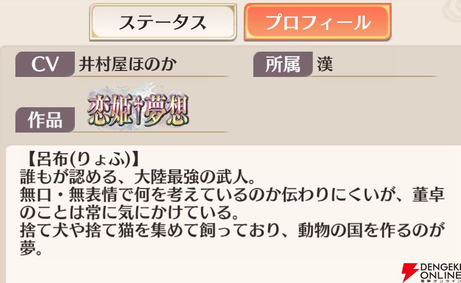 『恋姫†大戦（こいせん）』