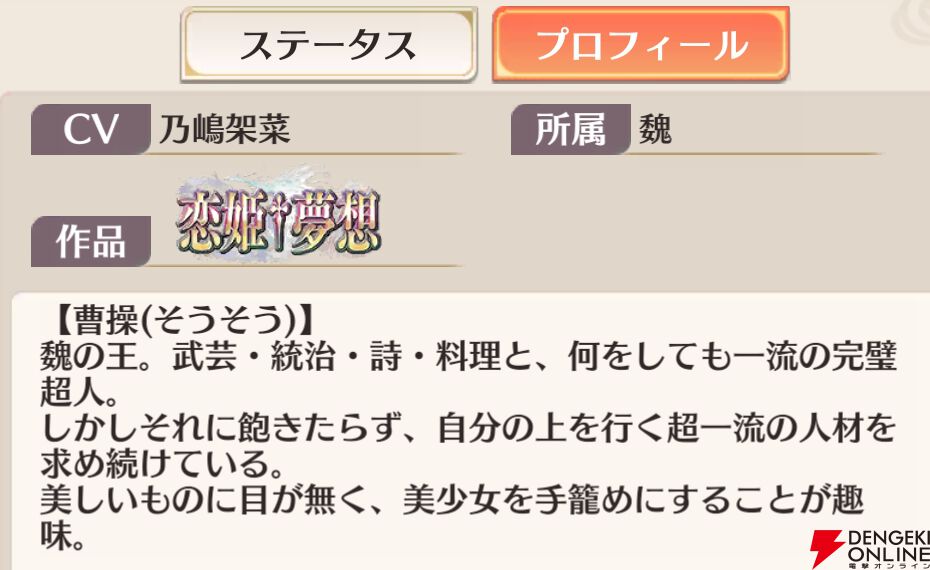 『恋姫†大戦（こいせん）』
