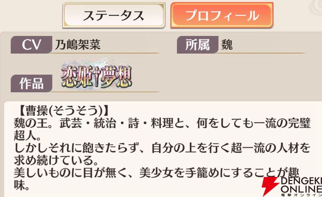 『恋姫†大戦（こいせん）』