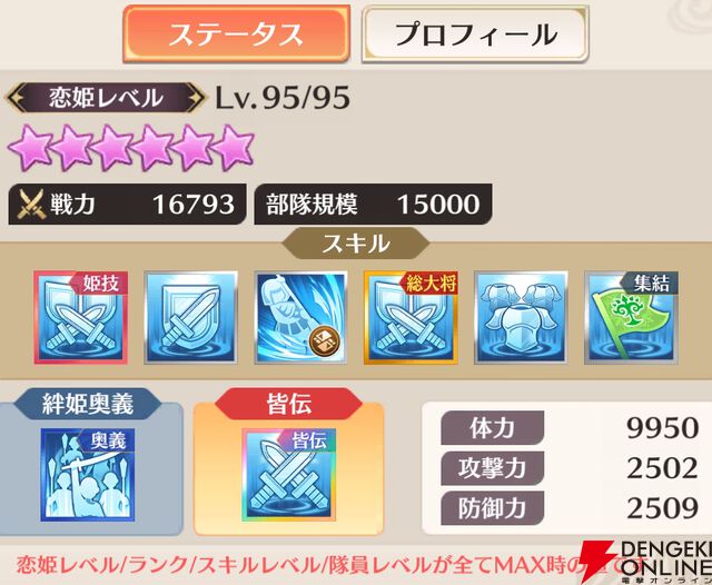 『恋姫†大戦（こいせん）』