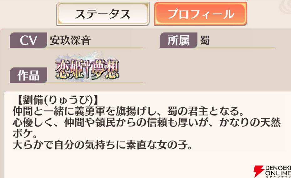 『恋姫†大戦（こいせん）』