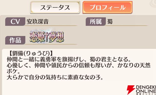 『恋姫†大戦（こいせん）』